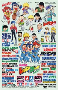 TAMIYA 1/32 迷你四驅車 20週年 全車系 紀